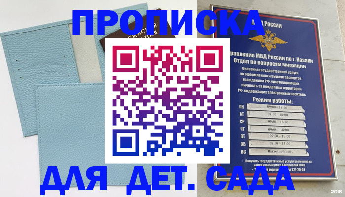 найти адрес прописки в Фурманове