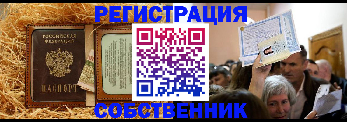 прописка гарантия в Фурманове